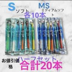 タフト24 歯ブラシ 歯科医院専用　合計20本