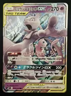 ミュウツー&ミュウGX RR TAG ミューツーアンドミュウgxのサムネイル