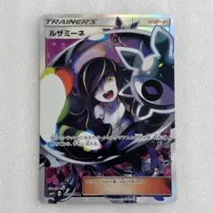 2026年最新】SR ルザミーネの人気アイテム - メルカリ