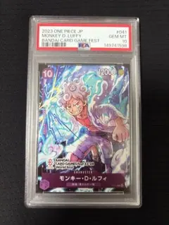 2026年最新】ルフィ プロモ バンダイ psa10の人気アイテム - メルカリ