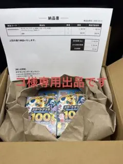 ポケモンカードゲーム スターターセット 100 2個入り、まとめ売り、引退品