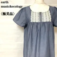 【極美品】アースミュージックアンドエコロジー　レースデザインチュニックワンピース