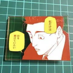 2026年最新】日車寛見 缶バッジの人気アイテム - メルカリ