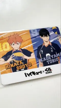 ★非売品★くら寿司×ハイキュー!! 日向翔陽 影山飛雄 カード