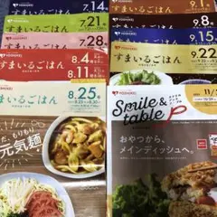 レシピ