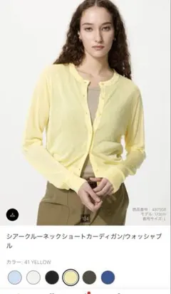 UNIQLO シアークルーネックショートカーディガン L