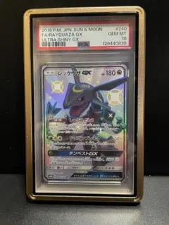 2026年最新】レックウザgx ssr psa10の人気アイテム - メルカリ