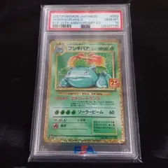 2026年最新】フシギダネ プロモ psa10の人気アイテム - メルカリ