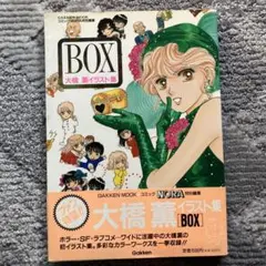 2025年最新】大橋薫の人気アイテム - メルカリ