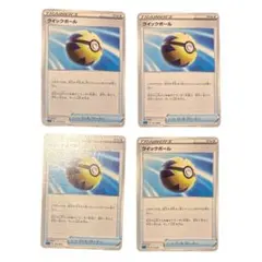 ポケモンカード クイックボール 4枚セットのサムネイル