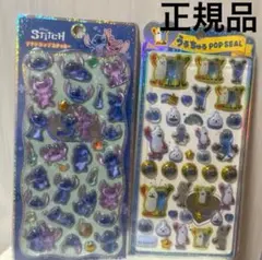 ２枚セット　プチドロ　スティッチ　うるちゅるシール うるちゅる　スンスン 正規品