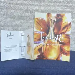 DIOR j'adore Intense サンプル