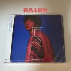 EXO チャニョル 日々 hibi 新品未開封 CD 複数枚購入専用 チャニョル 日々 アルバム 新品未開封 - メルカリ