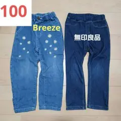 サイズ100　デニムパンツ2本セット