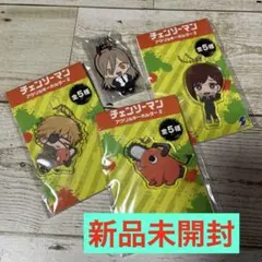 チェンソーマン アクリルキーホルダー 4種類セット