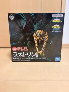 美品】一番くじ ヒロアカ ラストワン賞 緑谷出久 フィギュア 黒デク 箱