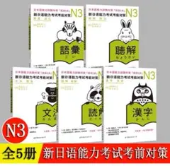 2026年最新】jlpt n3 bookの人気アイテム - メルカリ