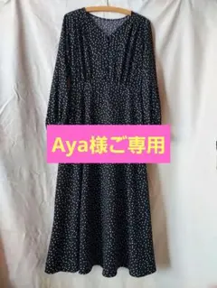 ドット柄ワンピース ロングワンピース