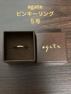 【美品】agete/アガット/ピンキーリング/K10/5号/ピンクゴールド