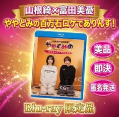 2026年最新】山根綺の人気アイテム - メルカリ