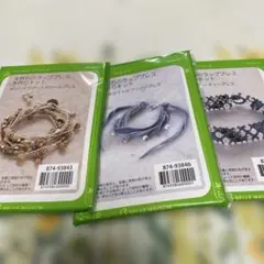 天然石ラップブレス手作りキット 3種セット