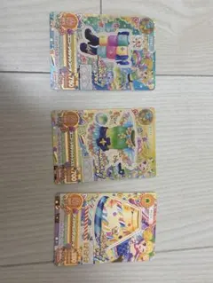 アイカツカード 3枚セット