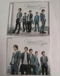 嵐I Your Eyes CDとDVD付き初回限定盤の2枚セット