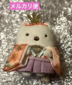 すみっコぐらし　てのりぬいぐるみ　受注　しろくま　ひなまつり　限定品