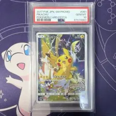 T*e様 2015 ピカチュウ PSA 10 バトルフェスタ #175 - メルカリ