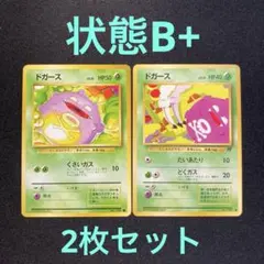 ドガース 旧裏 マークなし PSA9 ドガース 旧裏 マークなし PSA9