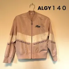 ✨ALGY✨キッズ　MA -1風ブルゾン　140 ピンク