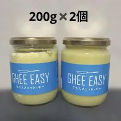 【新品】フラットクラフト GHEE EASY グラスフェッドギー200g ×6個 Amazon | ギーイージー ギー 200g | ギー・イージー | ギーオイル 通販