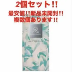 2個‼️最安値‼️新品未開封‼️ユーグレナone オールインワンクリームST❤️40gのサムネイル