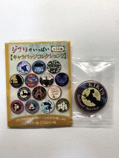 ジブリ　魔女の宅急便　缶バッジ　ジブリがいっぱいキャラバッジコレクション2