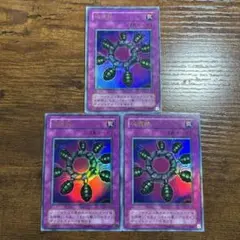 遊戯王 破壊輪 ウルトラ 二期 g4-18 3枚 - メルカリ