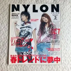 NYLON JAPAN 2005年3月号　PUFFY