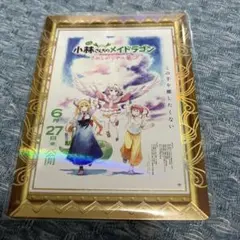 小林さんちのメイドラゴンS 京アニ歴代ポスターカード - メルカリ