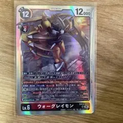 ウォーグレイモン EX12-017 SR デジモンカードゲーム - メルカリ