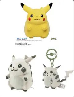 ぬいぐるみ はじまりのピカチュウ　ポケセン　ポケモンセンター　ぴかちゅう　セット