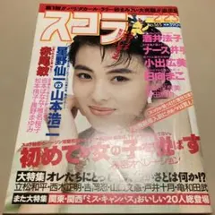 2026年最新】井森美幸の人気アイテム - メルカリ