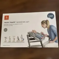 STOKKE TRIPP TRAPP NEWBORN SETのサムネイル