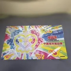 遊戯王 アジア 中国 限定 トリックスターディフュージョン プレイマット 2025年最新】遊戯王 トリックスター アジアの人気アイテム