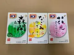 花王 バブ 入浴剤 3種類