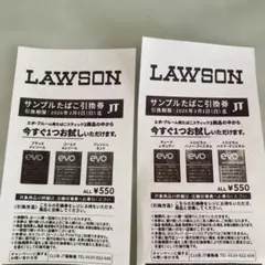 LAWSON サンプル　たばこ引換券 2枚セット