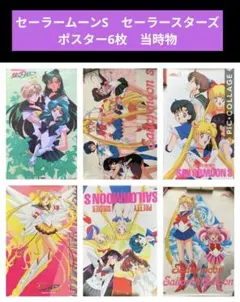 セーラームーンポスター ちびうさとペガサス B2ポスター - メルカリ