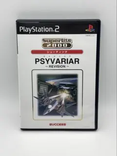 【新同品・盤面無傷】サイヴァリア PS2 箱説付 動作済 シューティング