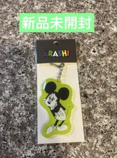 ★ 新品　嵐　嵐を旅する展覧会　アクリルキーチェーン　 ミッキー　相葉雅紀