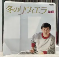 2026年最新】冬のリヴィエラの人気アイテム - メルカリ