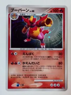 ブーバーン LV.X ☆ DP2 拡張パック 湖の秘密 - メルカリ
