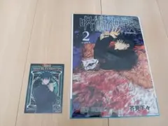 呪術廻戦 伏黒恵 缶バッジ クリアファイル　カード　3点セット